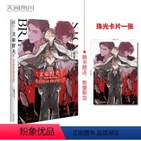 [正版]赠珠光卡片文豪野犬7 STORM BRINGER 朝雾卡夫卡著 文豪野犬小说7动漫画书日本轻文学小说书全套