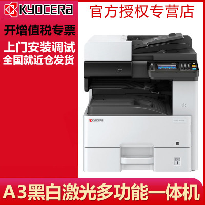 京瓷(KYOCERA)ECOSYS M4125idn黑白激光数码复合机A3A4激光打印机一体机自动双面有线网络 替代6525 标配+双纸盒