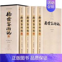 [正版]徐霞客游记全套4册 原文注释中华古典文学书局中小学生青少年版课外读物古代旅游文学随笔中国旅游地理疑难字注音图书籍