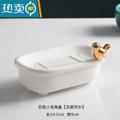 敬平北欧ins风陶瓷沥水香皂盒简约大理石纹绿色肥皂盒免打孔学生皂托 电镀小鸟皂盒-白色