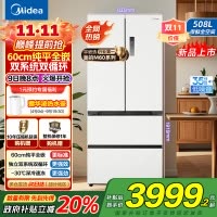 美的[真香系列]508法式多门60cm超薄零嵌四开门双系统底部散热冰箱国贴20%BCD-508WUFPZM(E)星尘白