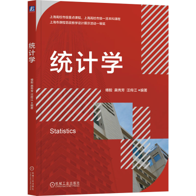 正版新书]统计学 傅毅 龚秀芳 汪传江傅毅 龚秀芳 汪传江97871