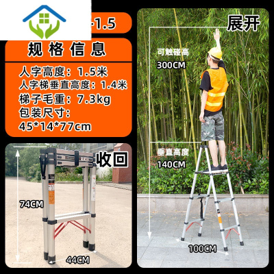 御蓝锦工程人字家用折叠梯升降楼梯便携梯子加厚铝合金多功能伸缩梯家用免安装-人字梯1.5米防晃升级款-