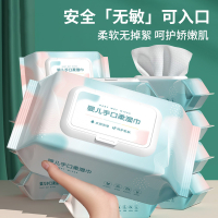 [补贴10%]2包婴儿宝宝湿巾 手口屁屁 优质加厚户外家用湿纸巾