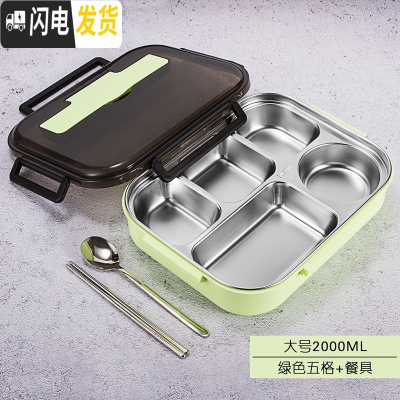 三维工匠304不锈钢饭盒分隔型带盖上班族长方形学生餐盘分格大容量便当盒 绿色5格(大号)DF16-G-D-5G