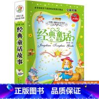 [正版]经典童话故事书彩图注音版小笨熊儿童成长彩书坊孩子睡前故事课外读物书籍亲子读物一二年级课外阅读故事书