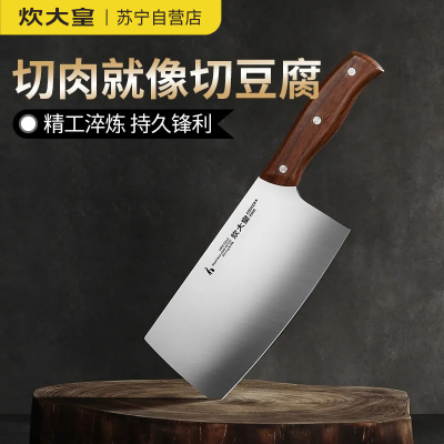 炊大皇厨房用刀家用不锈钢切菜刀 刀具菜刀单刀雅锐切片刀DY35691