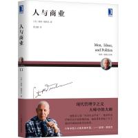 正版新书]人与商业[美]彼得·德鲁克(Peter F. Drucker)、慈玉