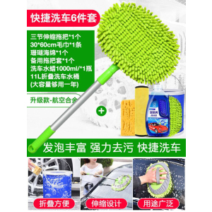 [补贴10%]洗车拖把专用刷车刷子软毛不伤汽车用擦车神器长柄工具伸缩非纯棉