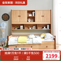全友家居 简约北欧组合功能床 青少年储物组合床 实木框架 多区储物