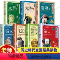 我的中国通史[7册] [正版]另一半中国史 精装布面中国历史事件的背后真相二十四史中华上下五千年近代史专著历史学家理性讲