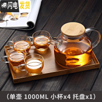三维工匠可高温电陶炉煮水壶玻璃茶壶过滤泡茶器加厚耐热花茶功夫茶具套装 茶壶1000+4个110茶杯+竹子托盘