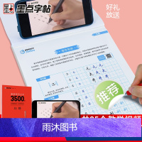 [正版]字帖荆霄鹏行楷字帖3500常用字字帖钢笔字帖学生控笔训练字帖配视频教程字帖练字成年男硬笔书法字帖行楷字帖练字学