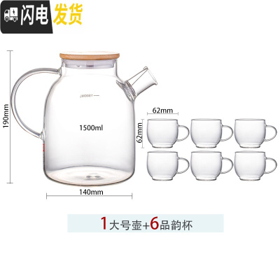 三维工匠玻璃泡茶壶水果花茶壶小茶具套装可明火耐热高温电陶炉烧水煮茶壶 大号壶(竹盖)+6品韵杯