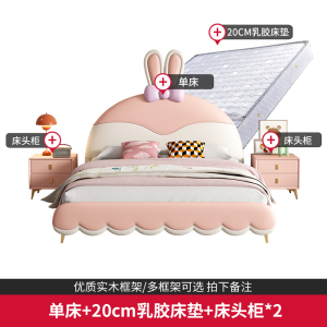 欧梵森儿童床女孩公主床卡通萌趣兔兔软包床现代简约卧室真皮床储物实木单双人床