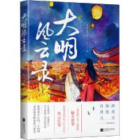正版新书]大明风云录王宇飞9787559447999