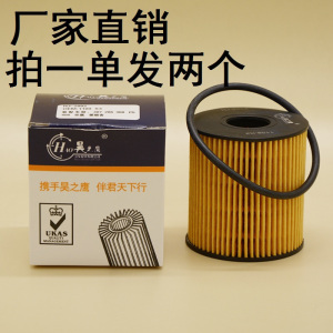昊之鹰 机油滤清器/机油格/机油滤芯适用路虎卫士110 130 90 2.2T柴油/全球鹰GC7 英伦SC7 1.5L/