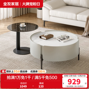 全友家居现代极简客厅钢化玻璃高低错落小户型高茶几矮茶几圆形茶几家具