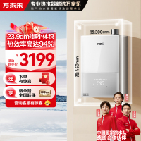 万家乐 小体积燃气热水器13升A级水量伺服器恒温超一级低音智能防冻天然气 JSQ26-13M2H(F)灵境mini系列