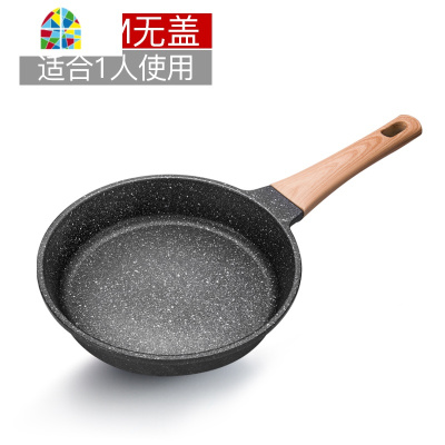 平底锅不粘锅煎锅小家用多功能烙饼锅燃气灶适用 FENGHOU 麦饭石24cm