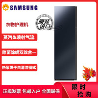 三星(SAMSUNG)韩国原装进口DF10A9500CG/SC 衣服护理机 AI智能 褶皱护理 除尘除味 蒸汽除菌干衣机