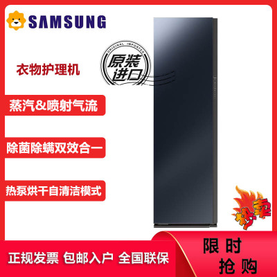 三星(SAMSUNG)韩国原装进口DF10A9500CG/SC 衣服护理机 AI智能 褶皱护理 除尘除味 蒸汽除菌干衣机