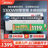 美的电热水器60升储水式 3300W变频 终身免换镁棒省钱 安全零电洗一级节能 智能家电 F6032-JA5(HE)