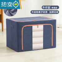 敬平衣物收纳袋子家用羽绒服专用打包袋整理收纳箱比真空压缩袋更能装 牛仔蓝|加厚❤无异味❤单视窗 110L(61*43*4