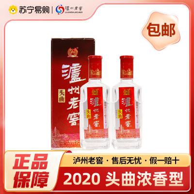 2020年泸州老窖头曲 250ml 52度*2瓶 自饮自酌 收藏送礼