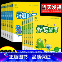 [单本]英语听力 人教PEP版 三年级下 [正版]2024小学默写能手计算能手听力能手一年级上二年级三年级四年级五年级六