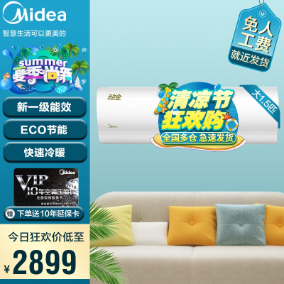 美的（Midea）