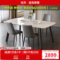 全友家居现代简约轻奢高级感微晶石餐桌客厅家用长方形餐桌