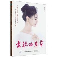 [N]柔软的力量-9787522911977