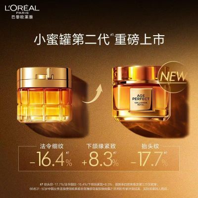 欧莱雅 L'ORÉAL 小蜜罐面霜 金致臻颜花蜜奢养5件套装 礼盒装
