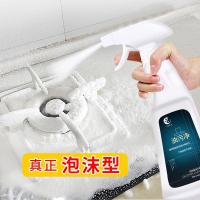 [1瓶+1喷头] 油污净抽油烟机厨房油污去油家用餐厅泡沫强力清洁剂