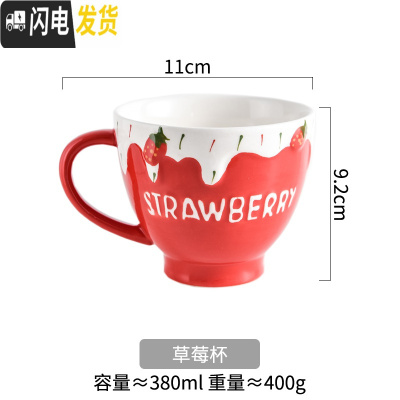 三维工匠可爱莓陶瓷马克杯家用水杯牛奶杯燕麦早餐杯子少女心下午茶杯