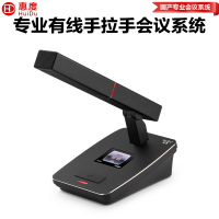 惠度(HuiDu)YH-880B有线手拉手会议麦克风工程系统大小型多功能桌面台式电容方管话筒代表麦
