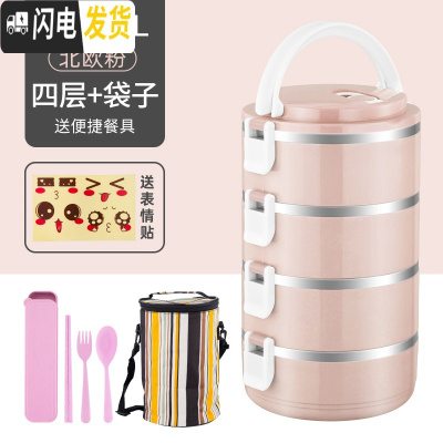 三维工匠不锈钢保温饭盒上班族便当盒学生保温桶便携餐盒套装多层分格带盖 4层北欧粉[送餐具+表情贴+保温袋]
