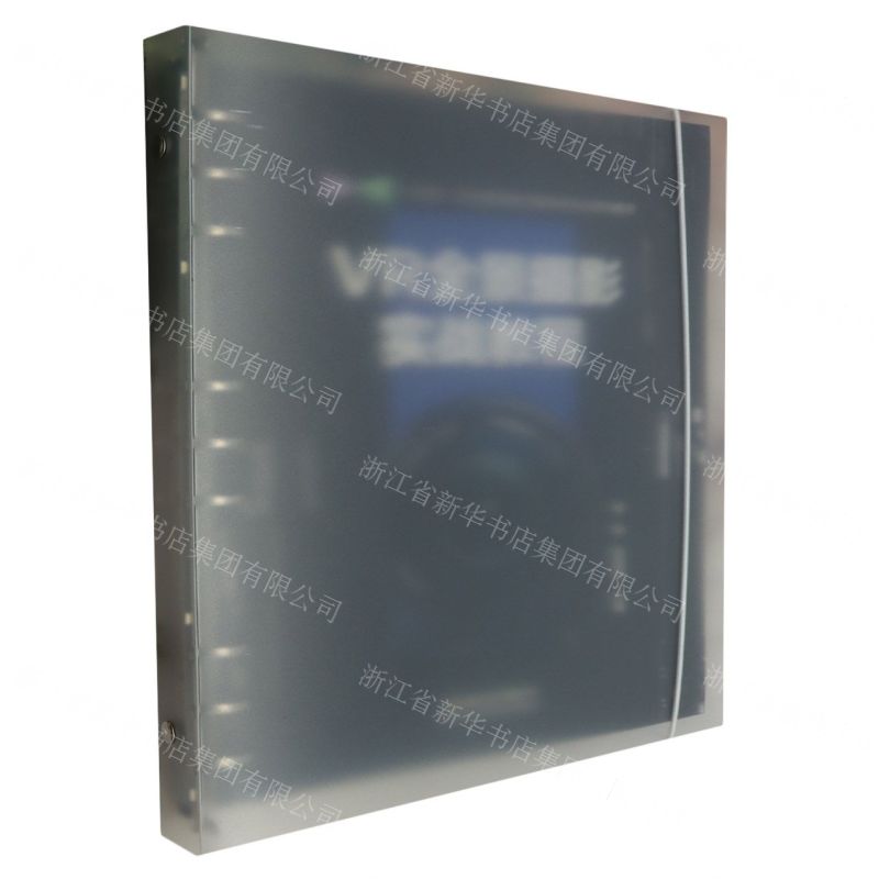 [N]VR全景摄影实战教程(十四五职业教育数字媒体类专业系列教材)-9787113307004