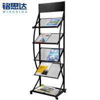 铭思达报刊架D款个