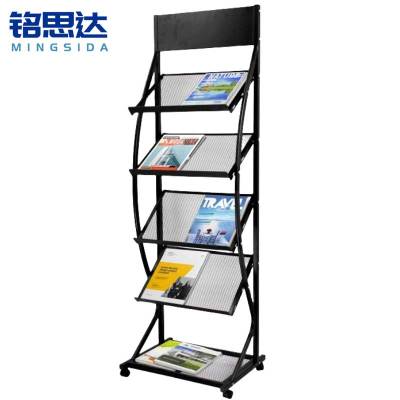 铭思达报刊架D款个