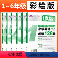 读霸 小学英语阅读128篇 1-6年级 小学通用 [正版]学语者听霸小学英语听力128篇一二三四五六年级123456年级