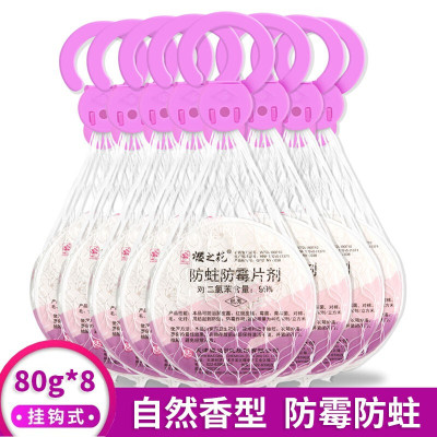 樱之花防蛀防霉片剂80g挂袋家用室内客厅家具衣物防蛀防霉防潮可挂式网袋衣柜去味驱虫替代樟木球自然香8袋樱之花