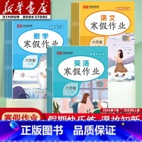英语(人教PEP版) 小学三年级 [正版]2024新版寒假作业一年级二年级三年级四年级五年级六年级上册语文数学英语人教版