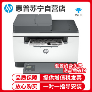 惠普(hp)M233sdw A4黑白激光多功能一体机 无线打印复印一体机 家用办公一体机自动双面打印一体机手机打印233sdw/M232DWC/M227SDN/M233SDN餐3