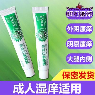 水漾花田缇藏堂百草膏李氏百草膏复达安苏复哒安苏皮肤膏乐肤软膏芙葆百草康芙葆灵贝康镁软膏默认尺寸