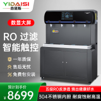 意黛斯(YIDAISI) YDSZY-4FRO 两开一净一温35L 净水器 黑色