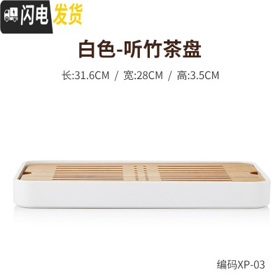 三维工匠竹制茶盘迷你干泡小茶台储水小号密胺托盘简约家用小型茶海 听竹茶盘(长方形白底)茶具