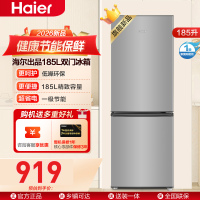 统帅(Leader)海尔出品185L双门冰箱全金属机身 0.29m²小占地 1级能耗 实力保温LC2-186S901