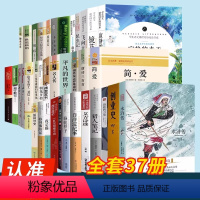 [全套37册]中考必读+选读名著 [正版]朝花夕拾鲁迅原著必读书和西游记青少年版七年级上册人教版初中生阅读文学名著初一课